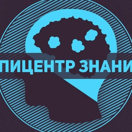 Телеграм канал — Эпицентр знаний