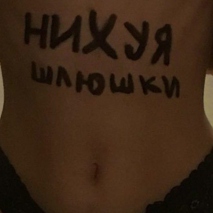 🙈 ни*уя шлю*ки 🔞