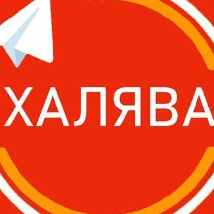 Телеграм канал — Aliexpress Халява | Скидки | Промокоды