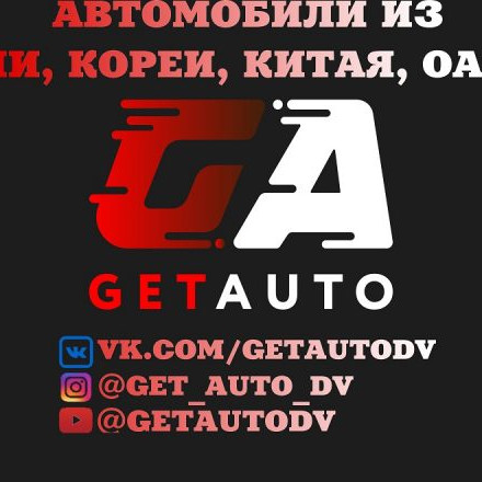 GetAuto Авто под заказ Китай/Корея/Япония