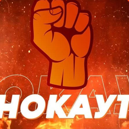 Телеграм канал — Нокаут