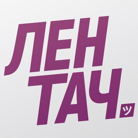 Лентач Челябинск