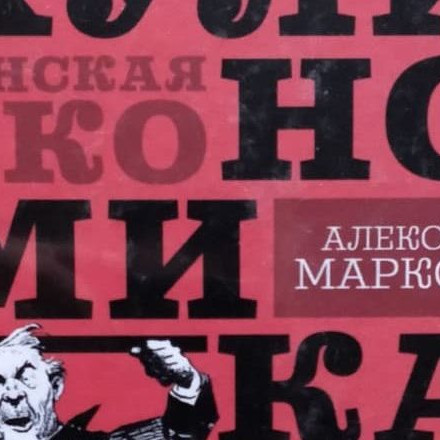 Телеграм канал — Хулиномика