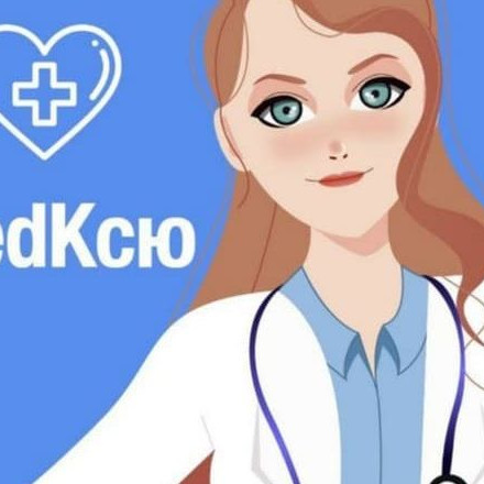 Телеграм канал — Medical Ксю