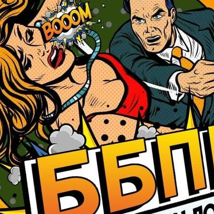 Телеграм канал — ББПЕ (Бей бабу по еалу)
