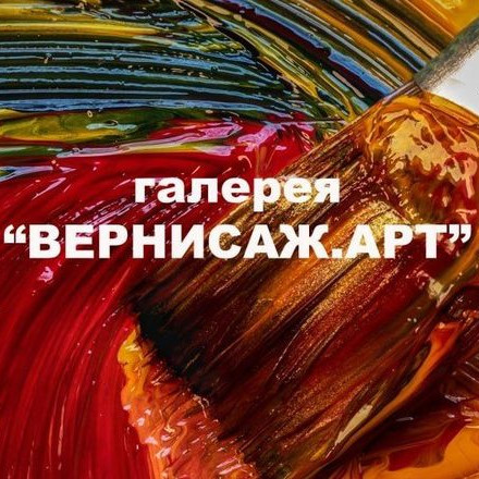 Телеграмм канал — Продажа картин. ВЕРНИСАЖ.АРТ