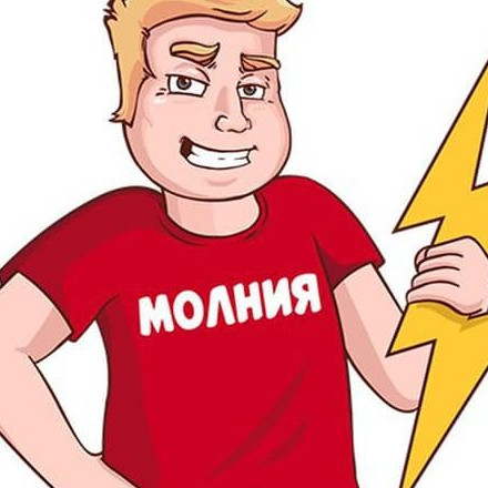 Телеграм канал — Молния — Халявщики