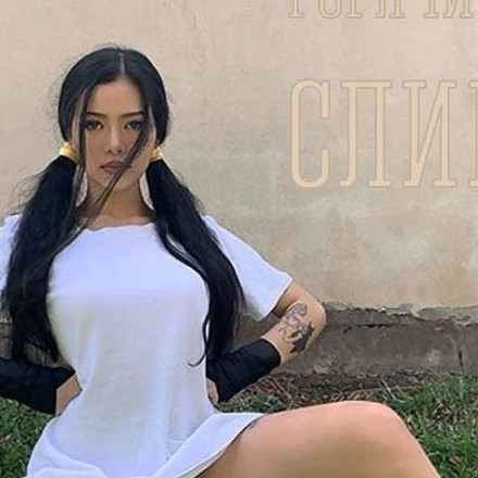 Сливы 18+