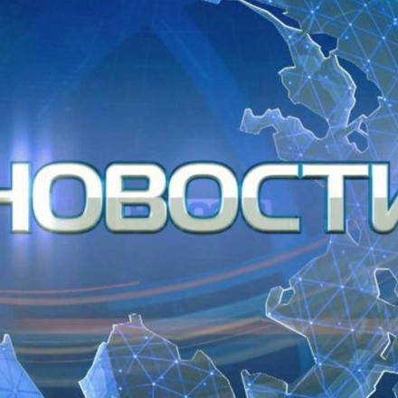 🌐НОВОСТИ LIVE🌐