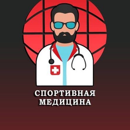Телеграм канал — Спортивная медицина, ортопедия,