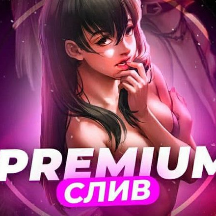 Телеграмм канал — Premium Слив