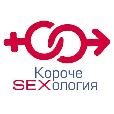 Телеграм канал — Короче, SEXология