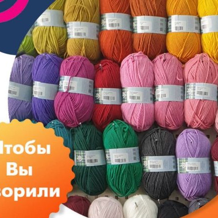 Пряжа с фабрики Пехорка 🧶