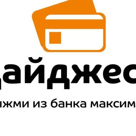 Телеграм канал — Дайджест