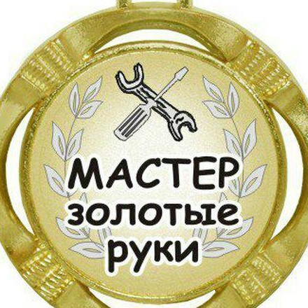 Телеграм канал МАСТЕР