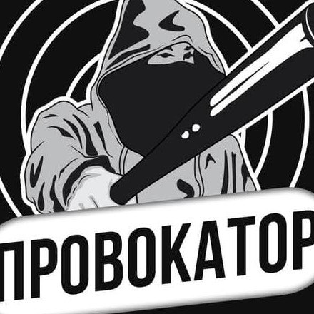 Телеграм канал — Провокатор