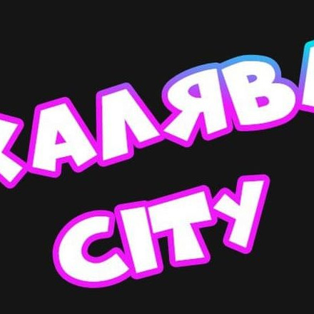 Телеграм канал — Халява City