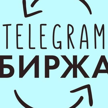 Телеграм канал — Телеграм Биржа Мартенса | Купить,