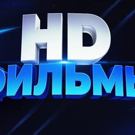 Телеграм канал — КИНОДРОН HD | НОВИНКИ КИНО