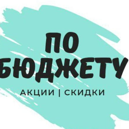 Телеграм канал — По бюджету