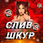 Сладкая мята