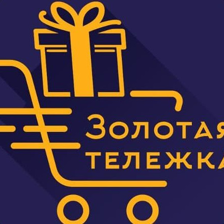 Телеграм канал — Золотая Тележка