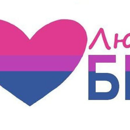 Телеграм канал — Bisexuality // Бисексуальность