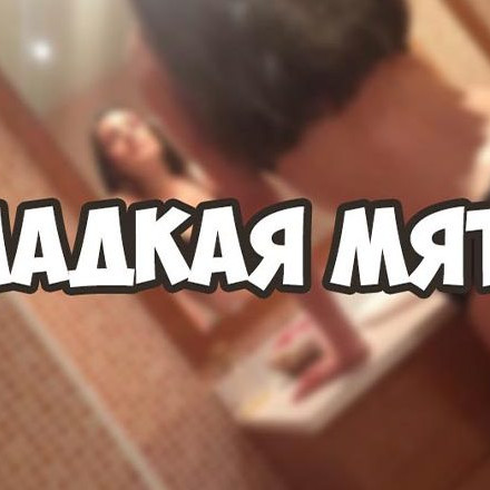 Сладкая мята Candy🍬mint