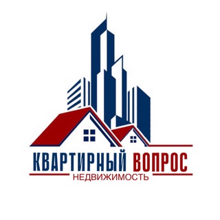 Квартирный Вопрос