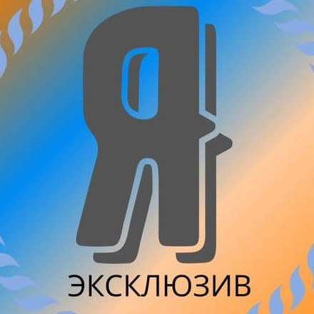 Телеграм канал — Ярмарка нужных товаров.Эксклюзив.