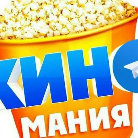 Телеграм канал — Киномания | Непосредственно Каха