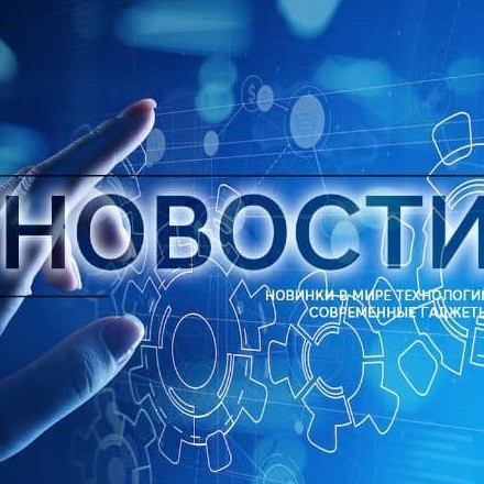 Телеграм канал — Гаджеты и Техника | Новости ИТ