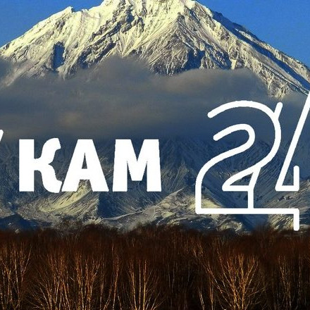 Кам 24 — Новости Камчатки