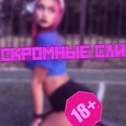 Шкодные вписки 🎒