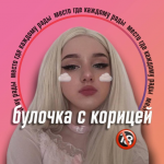 слив телеграм SLIVCHANNEL