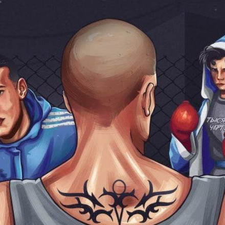 Телеграм канал — УЛИЧНЫЕ ДРАКИ | Fight Night🔞
