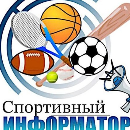 Спортивный Информатор