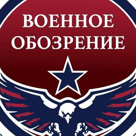 Военное обозрение