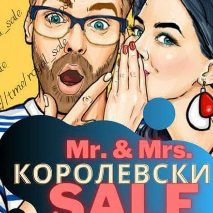 Телеграм канал — 🅼🆁.&🅼🆁🆂. Королевский 🆂🅰️🅻🅴