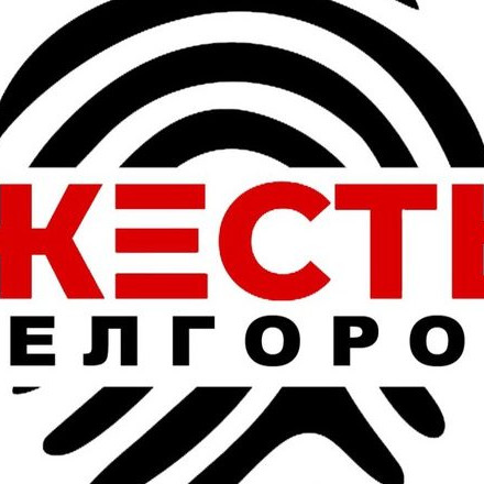 Жесть Белгород