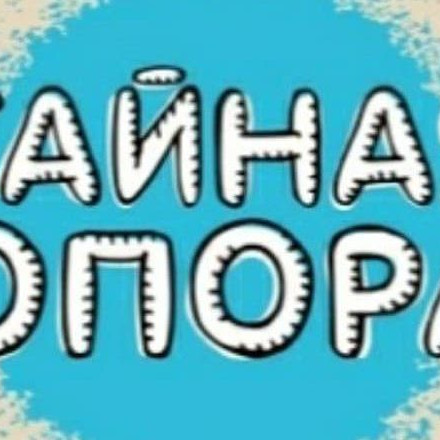 Телеграм канал — HOT TIK-TOK 18+
