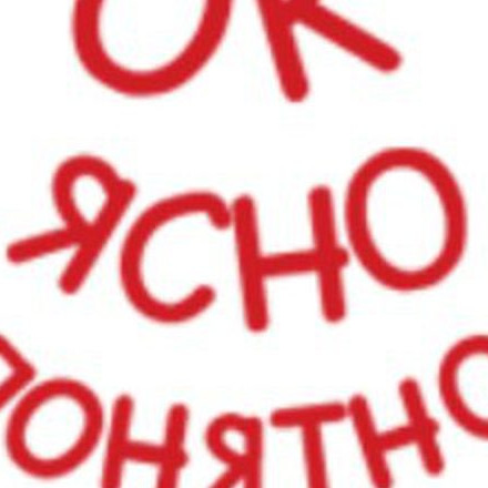 Ясно Понятно