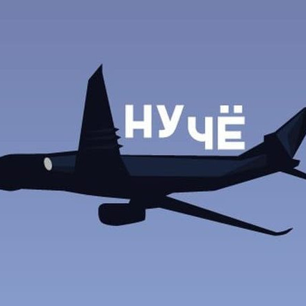 Телеграм канал — Ну чё народ погнали!