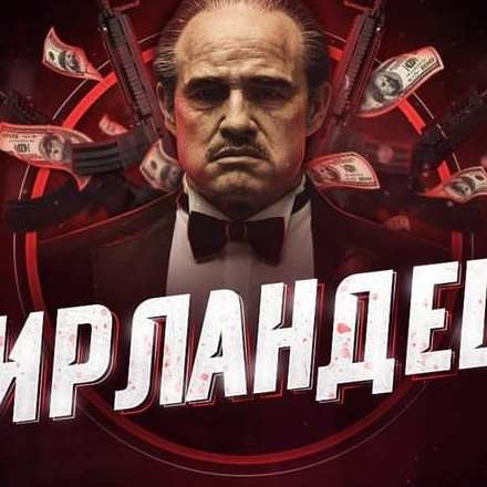 Телеграм канал — Ирландец