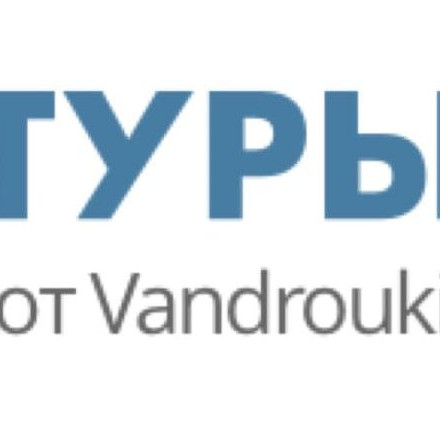 Телеграм канал — Туры от Vandrouki