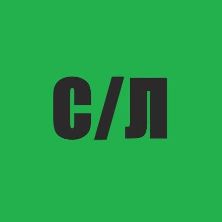 Слэш