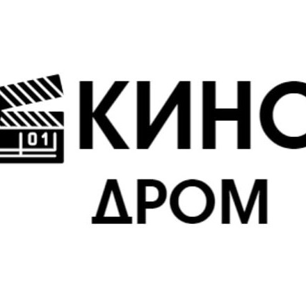 КИНОДРОМ I ФИЛЬМЫ